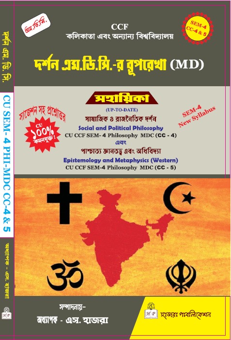 Social and Political Philosophy. -&- Epistemology and Metaphysics (Western).